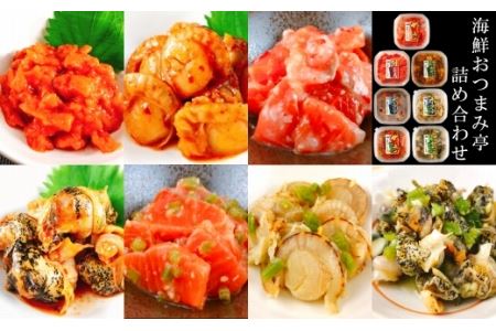 海鮮おつまみ亭シリーズ7種類詰め合わせセット A-09052