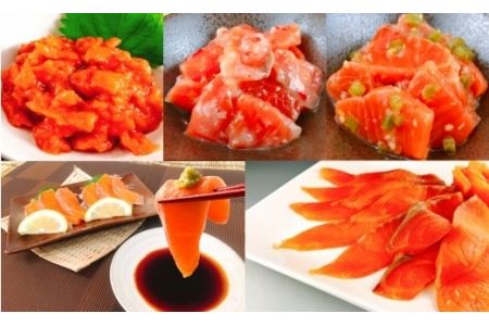 お刺身サーモン尽くしセット A-09054