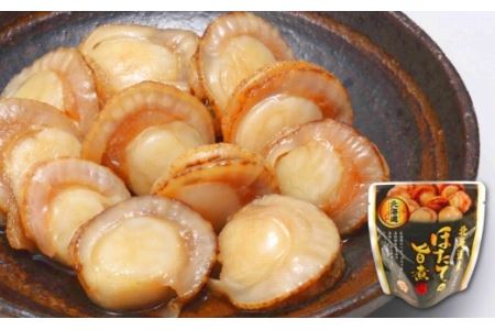 ＼漁業者応援品／【常温保管可】ほたての旨煮30P B-09046