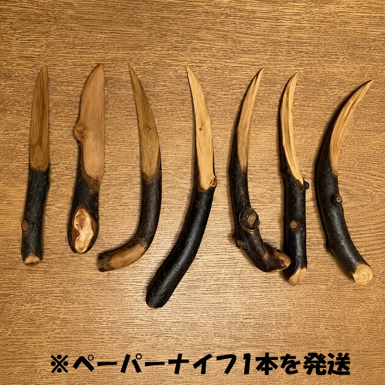 【職人手作り】なしの木 ペーパーナイフ(L13)