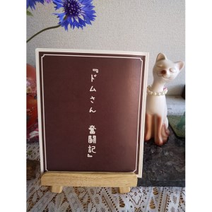 贈る小冊子