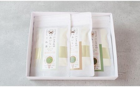 ハンさんのおいしいくわ茶　飲み比べギフトセット[5839-1065]