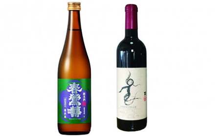 【峡南２町共通返礼品】日本酒純米酒（鷹座巣）・ワイン（楽園ワイン赤）セット[5839-1261]
