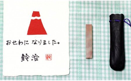手紙やはがきや名刺に捺す一文字落款印（ケースなし）[5839-1521] 朱文