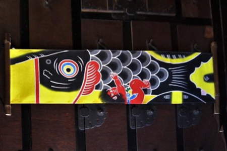 【2619-0166】鯉のぼりタペストリー