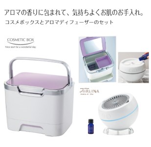 C159　収納上手なコスメボックス＆アロマディフューザーエアリナプラス　セット【アロマ 雑貨 日用品 収納 ケース 香り LEDライト 超音波 大阪 八尾市】
