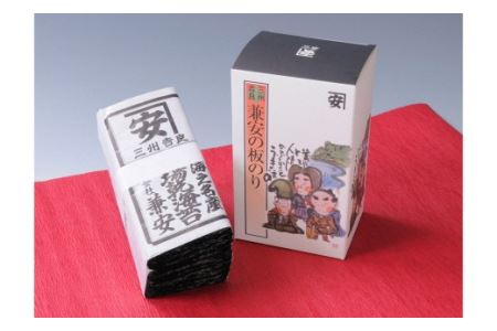 三州吉良兼安の乾のり(板のり)一番摘み「碧海」・K017-19