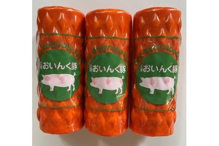 三河おいんく豚のポークハム(360g×3本)・O018-13