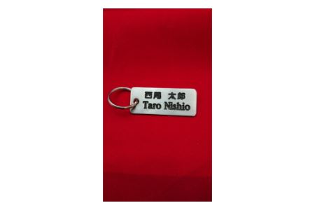 チタン製ネームプレート・S010-15