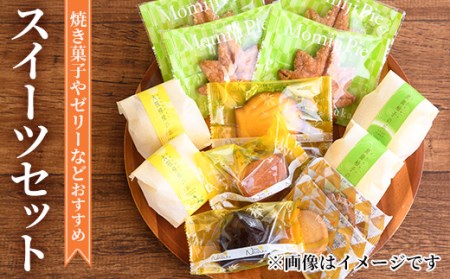 スイーツセット ふるさと納税 箕面市 特産品 贈答 お菓子 洋菓子【m02-01】【シェ・ナカツカ】