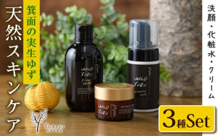 ＜ゆずビューティーセット＞ゆずクレンジングフォーム(100ml)・ゆずフローラルウォーター(200ml)・ゆずモイスチャークリーム(50g)ふるさと納税 箕面市 特産品 クレンジング 洗顔 泡洗顔 化粧水 クリーム 保湿 美肌 毛穴 うるおい 天然【m08-04】【re・makeゆらぎスタイル】