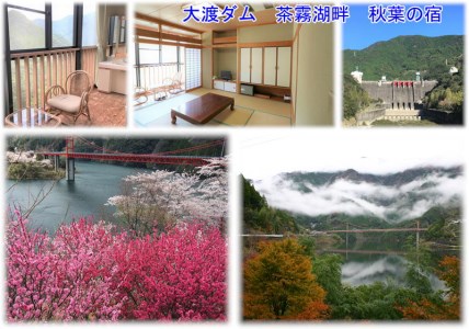 秋葉の宿　ペア素泊りプラン