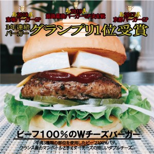 ハンバーガー 訳あり ビーフ100％のダブルチーズバーガー5個セット 京都ダイコクバーガー ハンバーガー