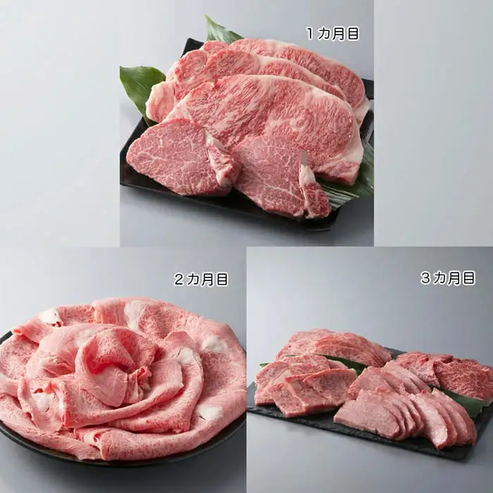 【A-037】大吉商店 近江牛コース（頒布会３カ月）Ｃ ［高島屋選定品］