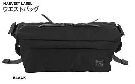 【ハーヴェストレーベル】 ウエストバッグ HS-0352  - 使いやすさと耐久性、旅も日常もこのバッグともっと自由に