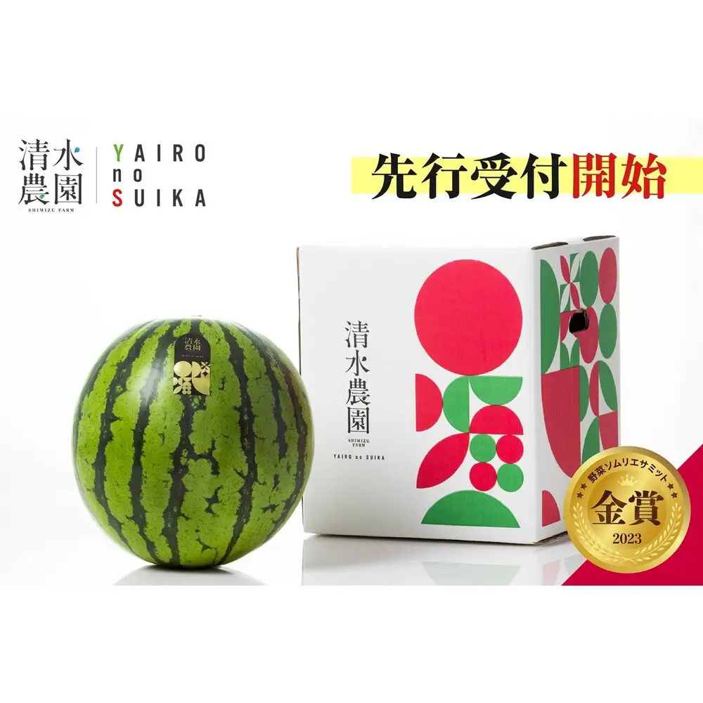 2026年7月下旬発送予定　野菜ソムリエサミット金賞受賞　清水農園の大玉スイカ（1玉）