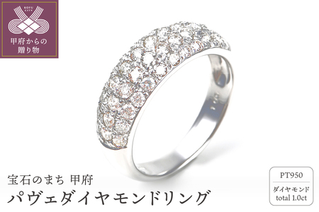 1.0キャラット　プラチナ950ハードプラチナ　パヴェ留め　リング【R3566DI-P2】