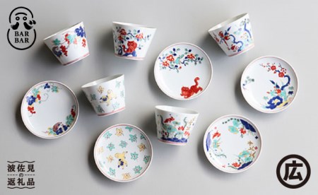【波佐見焼 マルヒロ】BARBAR 色絵 そばちょこ・小皿セット（10点）全5柄 [EB26] 波佐見焼