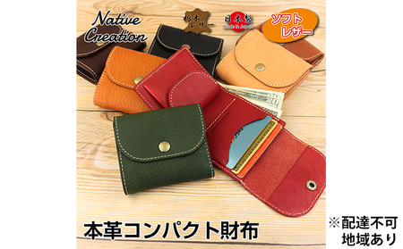 Native Creation コンパクト財布 ミニ財布 NC3771V 全7色 栃木レザー【納期1～3カ月】 ファッション小物  RED