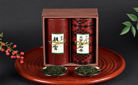 煎茶 セット 缶入り （朝宮煎茶・上宇治田原煎茶） お茶 茶葉 緑茶 煎茶 国産 お取り寄せ 飲み比べ ギフト 贈り物 手土産 飲料 ドリンク 飲料類