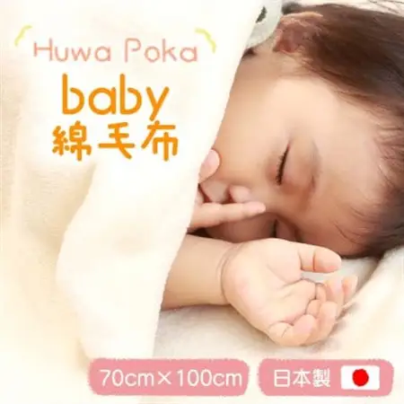 綿毛布 赤ちゃん 70×100 ひざ掛け ベビー 洗える 綿100% アイボリー_雑貨・日用品 ベビー用品    雑貨・日用品 毛布 寝具 _【1129204】