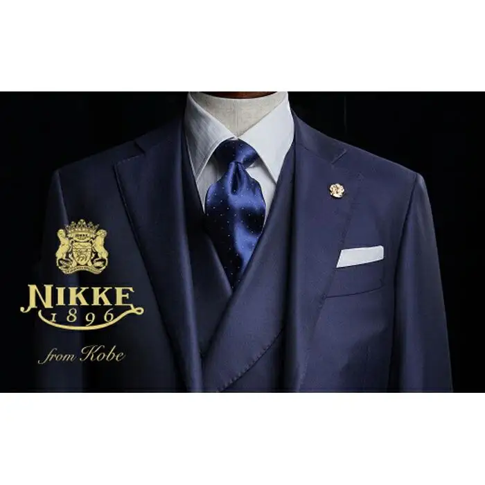 NIKKE1896 最高級オーダースーツ お仕立券 | 兵庫県神戸市 | ふるさと