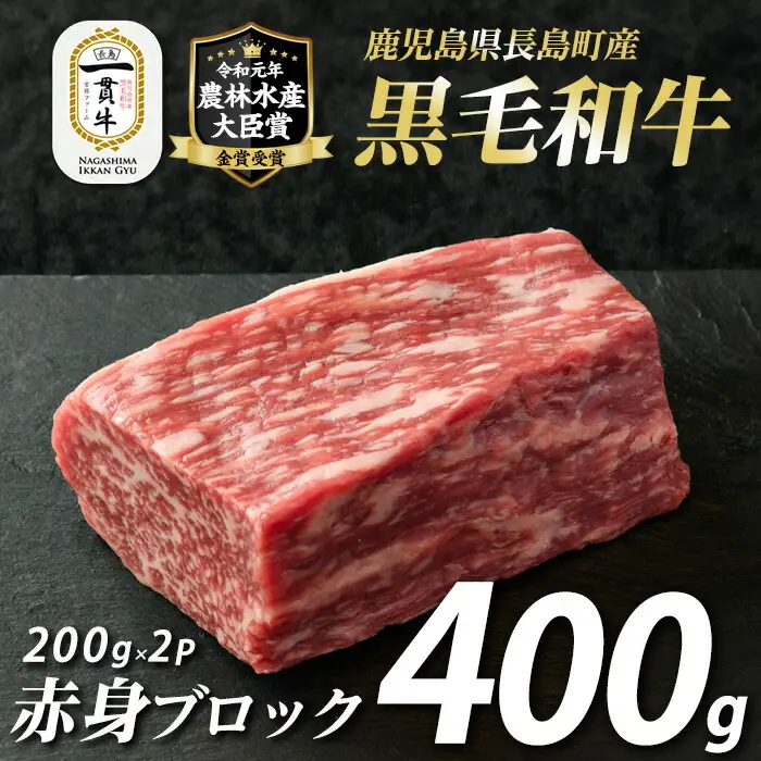 黒毛和牛赤身ブロック400g_f-miyaji-7032
