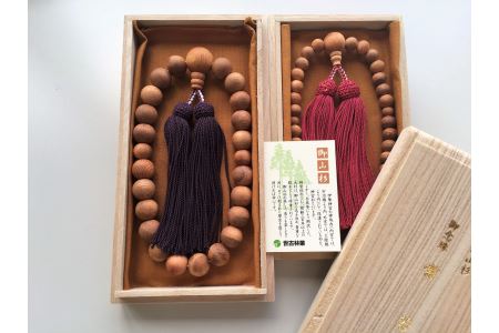 御山杉 お念珠 男女ペア（大） ／ 世古林業 銘木 数珠 三重県 度会町 伊勢志摩