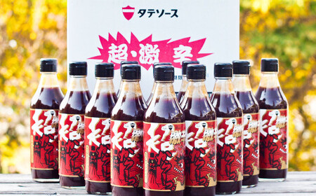 倉敷の逸品 超・激辛ソース12本セット【ソース 激辛ソース 激辛 調味料 辛い 岡山県 倉敷市 おすすめ 人気】