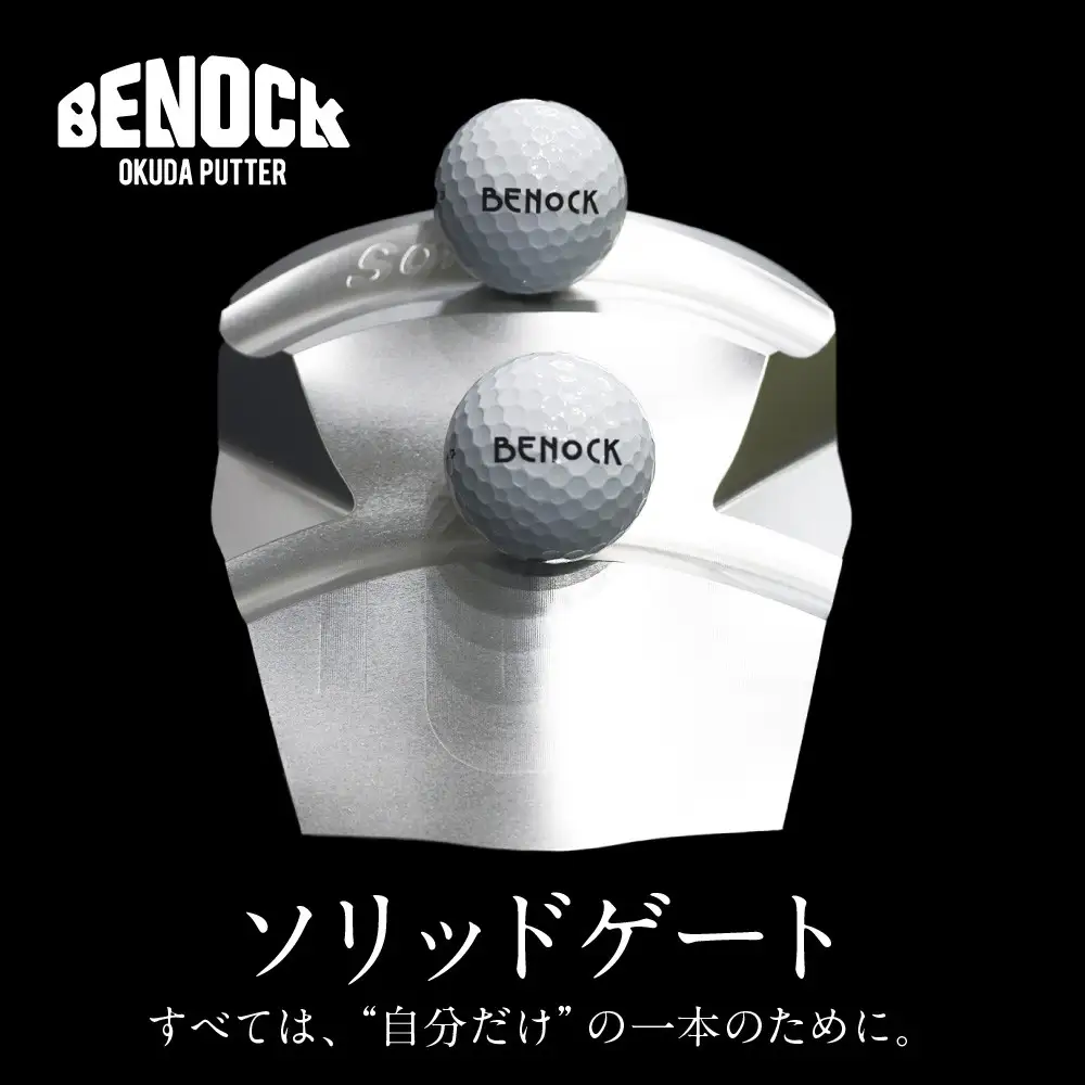 【ベノック】ソリッドゲート｜京都 ゴルフ パター 人気ブランド プロも愛用 ゴルフ