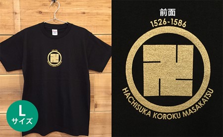 あま市ゆかりＴシャツ（蜂須賀小六正勝）L ファッション 雑貨 日用品 