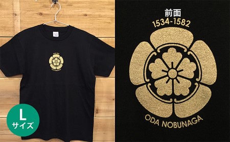 あま市ゆかりＴシャツ（織田信長）L ファッション 雑貨 日用品 