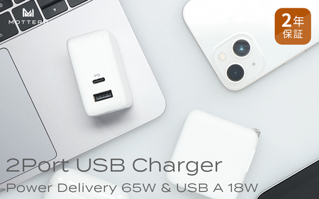 MOTTERU(モッテル) Power Delivery65W対応 USB Type-C×1ポート、USB Type-A×1ポート 合計最大63W AC充電器 かしこく充電 ２年保証 もってる（MOT-ACPD65WU1）エアリーホワイト