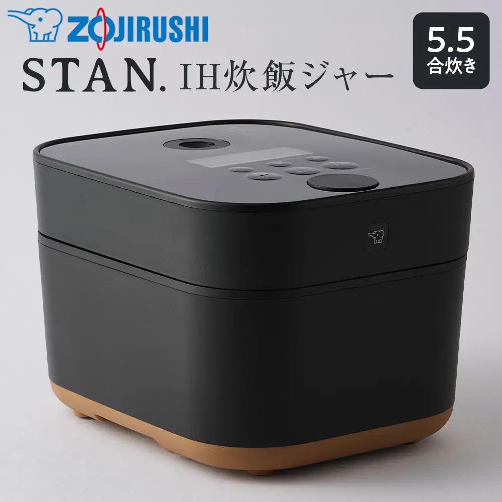 象印【STAN.】IH炊飯ジャー 5.5合 (炊飯器) NWSB10-BA ブラック 炊飯器