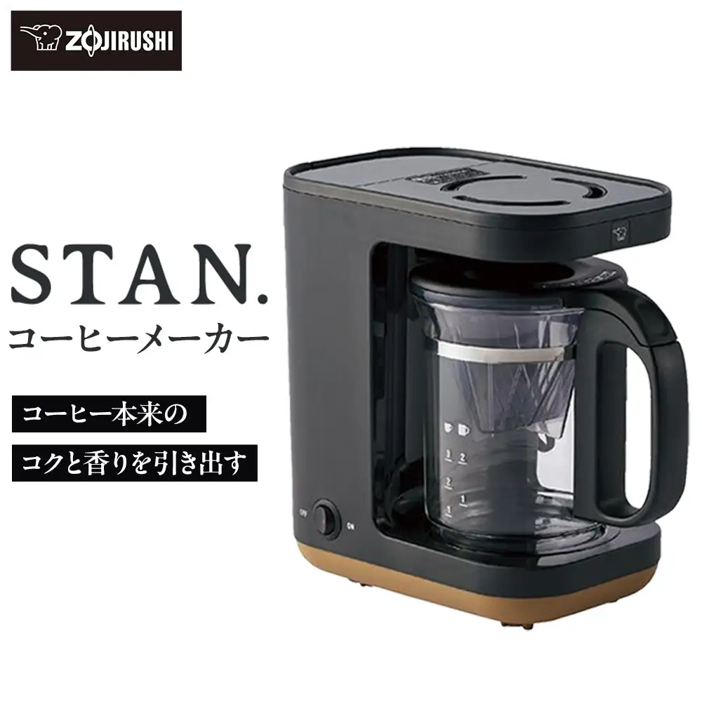 象印 【 STAN. 】 コーヒーメーカー ECXA30-BA ブラック | 大阪府大東