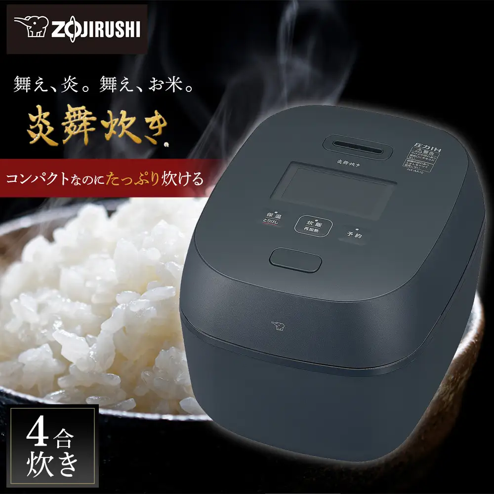 象印 圧力IH炊飯ジャー ( 炊飯器 ) 「 炎舞炊き 」4合 NWUU07-BZ 黒
