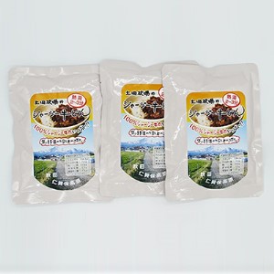 ジャージー牛使用！ ジャージー牛丼 3袋（200g×3袋） 肉の加工品 加工食品 惣菜 レトルト 