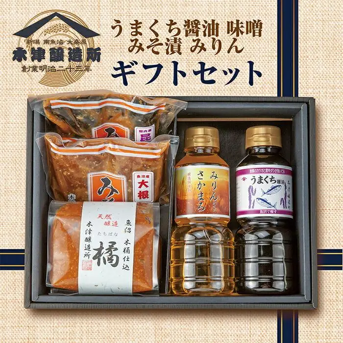 新潟県 南魚沼産 こだわり厳選 味噌 ＆ 醤油 みりん お試し 木津醸造所 調味料 セット食べ比べ 魚沼 みそ ミリン 発酵食品 味噌漬け 国産 原料