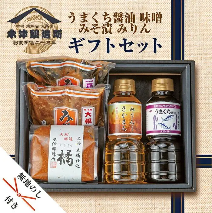 無地熨斗 新潟県 南魚沼産 こだわり厳選 味噌 ＆ 醤油 みりん お試し 木津醸造所 調味料 セット