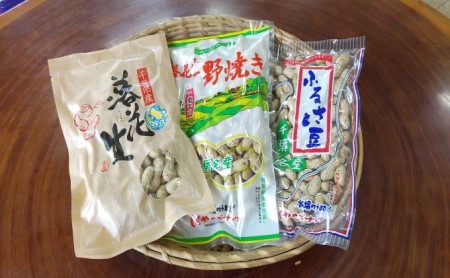 ピーナッツ詰め合わせ3種 豆類 落花生 