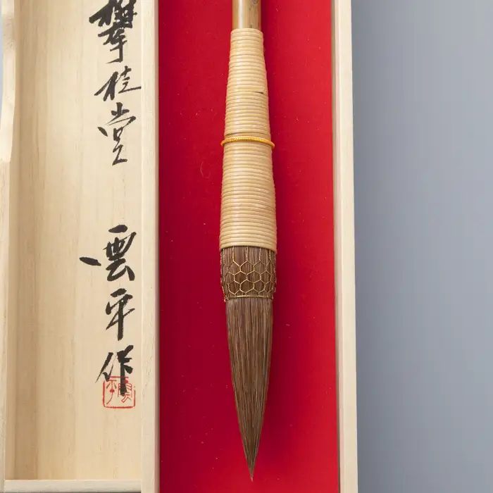 【L-329】 攀桂堂 筆龍赤天尾籐巻筆(大)桐箱入り［高島屋選定品］