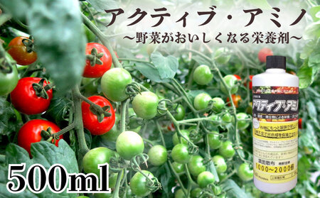 【 栄養剤 】 栄養剤園芸