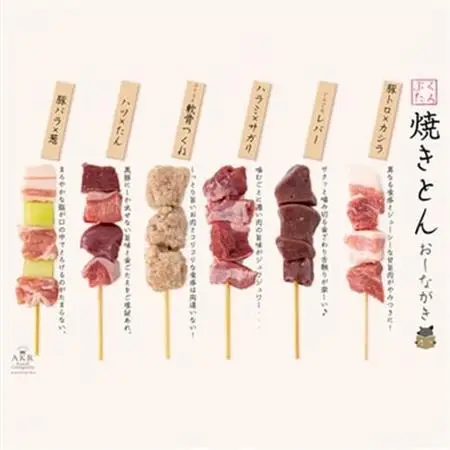 鹿児島県産黒豚串～焼とん～6本×5P(特製スパイス塩付き)【配送不可地域：離島】【1185949】