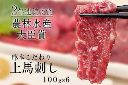 馬刺し 上赤身 ブロック たれ付き 600g 赤身馬刺し　