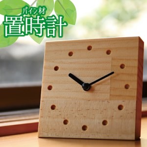 SA0872　木製の置時計