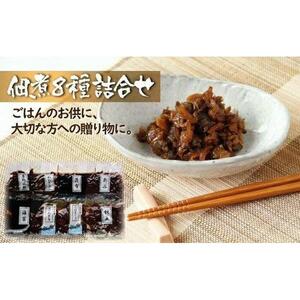 佃煮の詰合せ