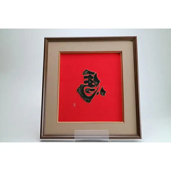 【加賀繍】（赤）左馬額・大