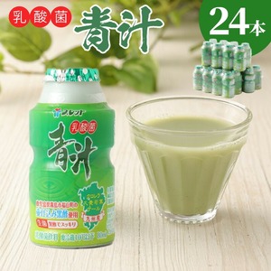 乳酸菌青汁_乳酸菌青汁 80ml × 8本 × 3パック 計 24本 乳酸菌 L-カゼイ菌 オリゴ糖 クロレラ 善玉菌 増やす 腸内環境 整える 効果 期待 青汁 苦味 抑える 飲みやすい 手軽 大麦若葉 ケール 壷仕込み 黒酢 飲料 乳酸菌飲料 冷蔵 福岡県 久留米市 送料無料 〔Ex104〕