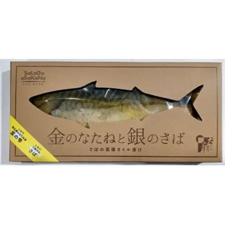 金のなたねと銀のさば(3点セット)_魚介・海産物   _【1413480】