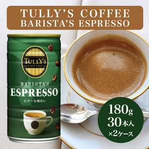 コーヒー タリーズ 缶コーヒー バリスタズ エスプレッソ TULLY'S COFFEE BARISTA'S ESPRESSO 缶 180g 2ケース 飲料類 珈琲 